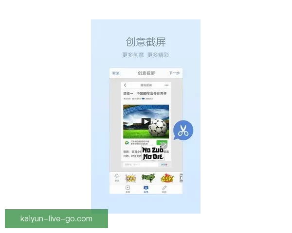 世界杯竞猜APP全面体验分析与用户互动功能深度评测