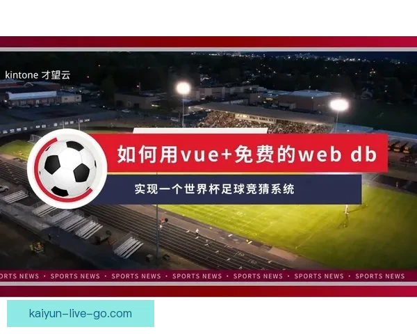 世界杯足球竞猜全方位分析技巧助你精准预测赛事结果