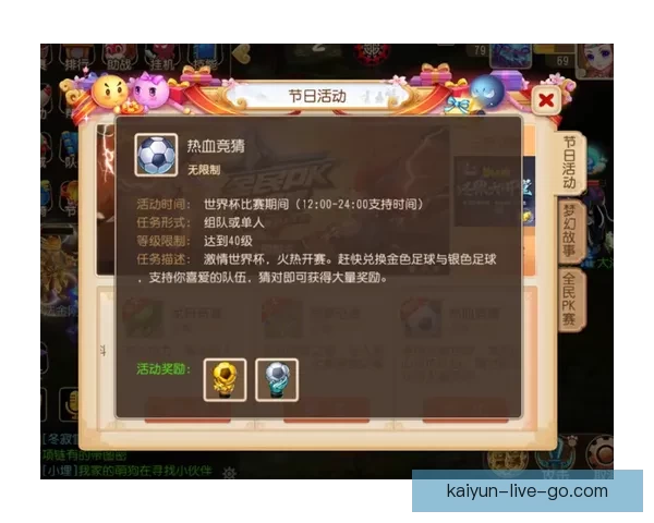 世界杯足球竞猜技巧与策略全解析助你轻松赢得丰厚奖金